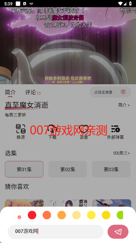 稀饭动漫免费版[图12]