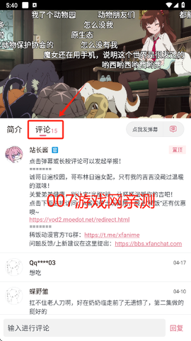 稀饭动漫免费版[图14]