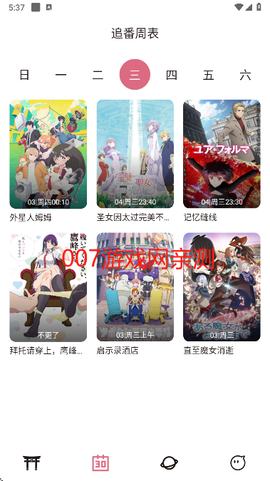 稀饭动漫免费版[图15]