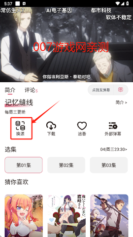 稀饭动漫免费版[图16]