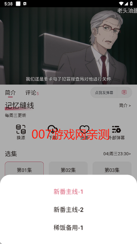 稀饭动漫免费版[图17]
