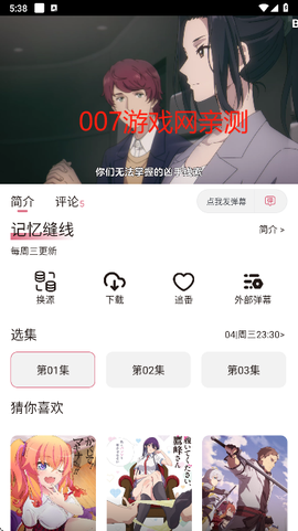 稀饭动漫免费版[图18]