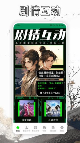 天天读书阅读器[图1]