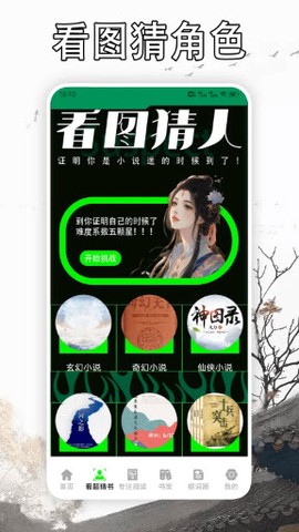 天天读书阅读器[图2]