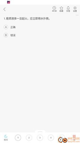 天津网约车考试[图5]