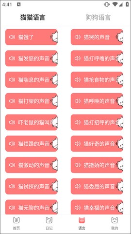 动物交流器[图3]