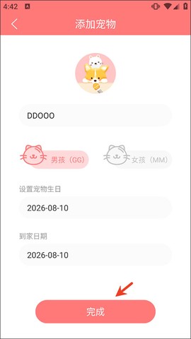 动物交流器[图4]