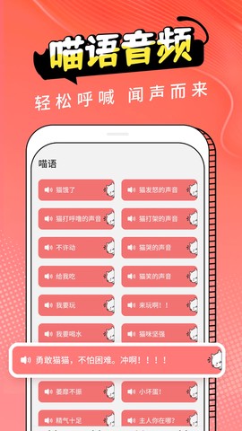 动物交流器图1