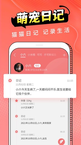 动物交流器图3