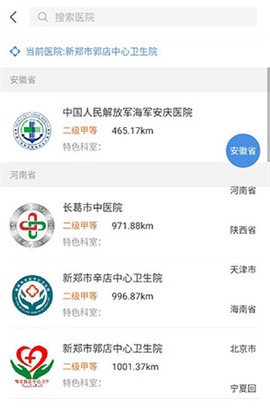 智慧好医院[图1]