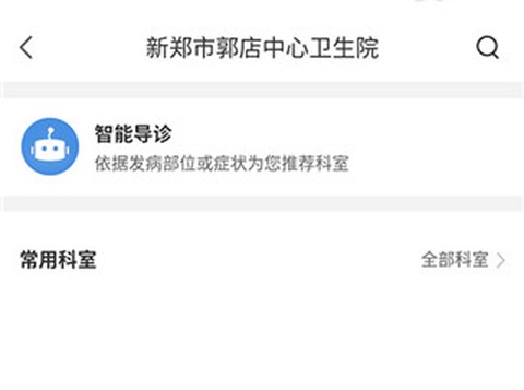 智慧好医院[图3]