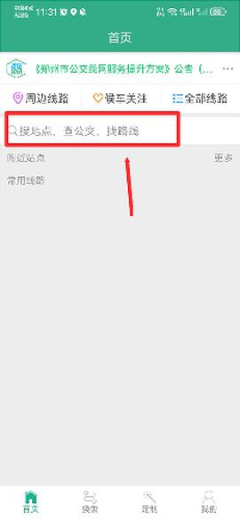 郑州行[图2]