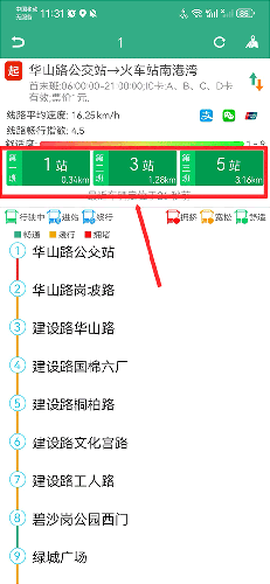 郑州行[图4]