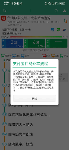 郑州行[图6]