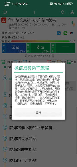 郑州行[图7]