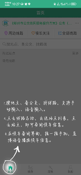 郑州行[图9]