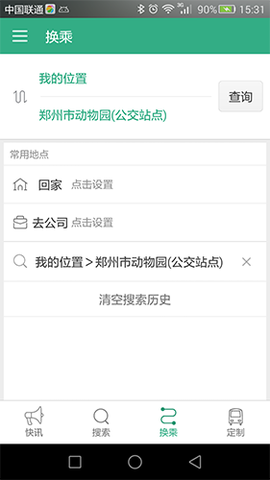 郑州行图1
