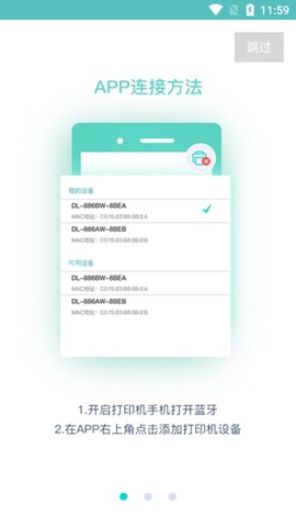得力标签打印[图3]