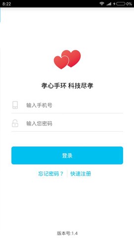 孝心环[图1]