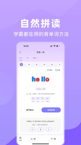学霸英语图2
