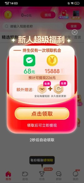 欢剧一堂图3