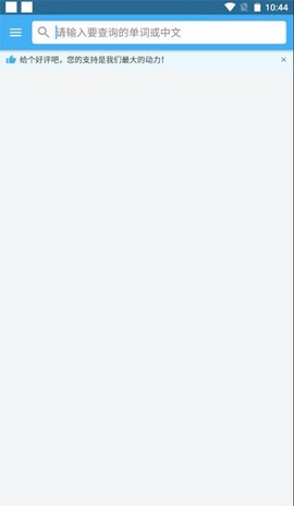 百词斩词典图3