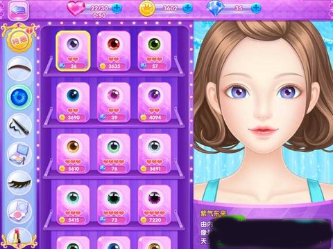 巴啦啦魔法美妆2[图5]