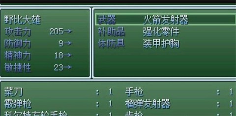 野比大雄的生化危机安卓版[图5]