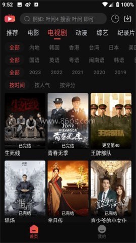 米奇影视盒图1