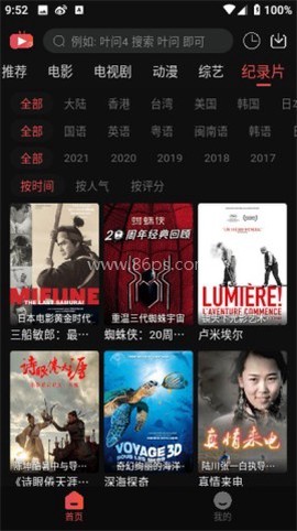 米奇影视盒图2
