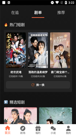 剧大侠[图5]