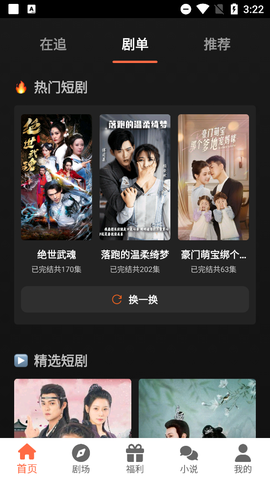 剧大侠图2