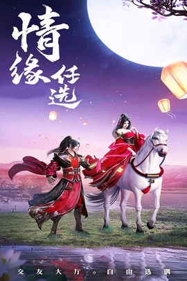 修仙世界[图3]