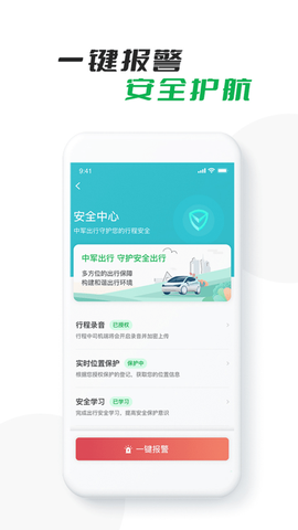 中军出行司机版[图1]