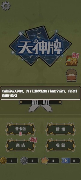 天神牌[图4]