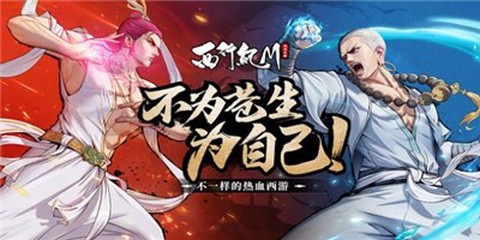 西行纪M图2