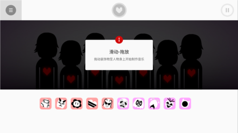 节奏盒子：传说之下模组[图5]
