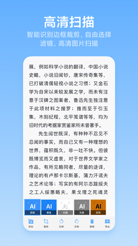 洋果扫描王图3