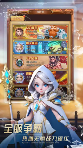 萌学园战纪图2