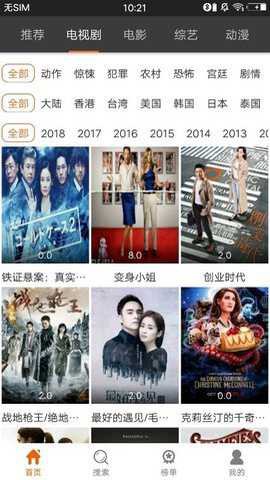 葡萄视频纯净版[图1]