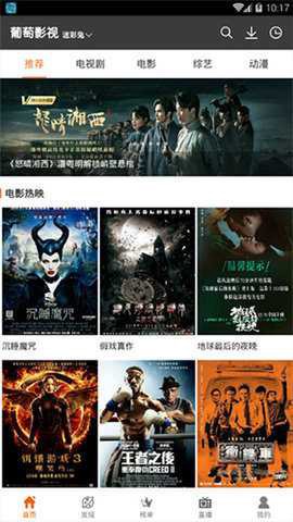 葡萄视频纯净版[图2]