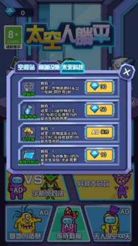 太空人躺平图2