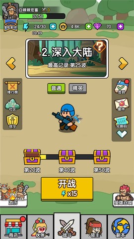 超幸运塔防图1
