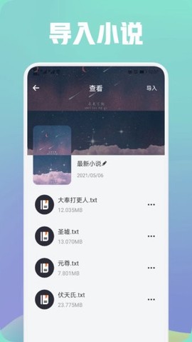 都看阅读器最新版图3
