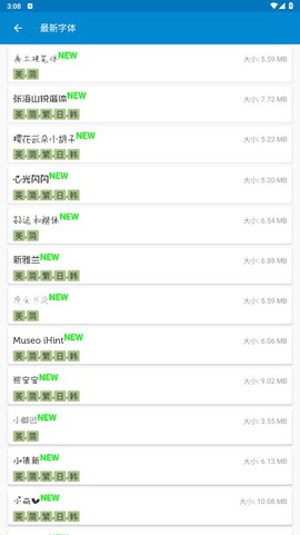 爱字体[图5]