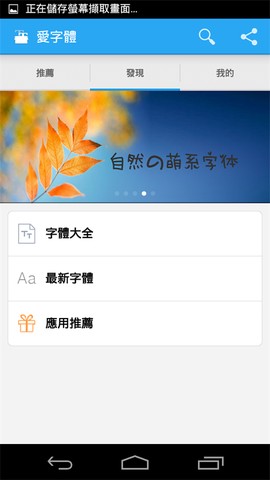 爱字体图1