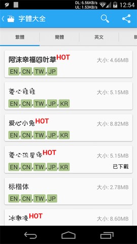 爱字体图3