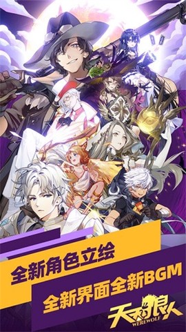 天天狼人图1
