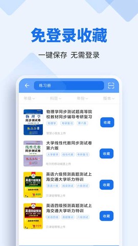 懒人作业答案图1