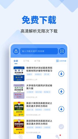 懒人作业答案图3